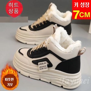 여성 겨울 방한 부츠 털안감 키높이 두꺼운창 미끄럼방지 따뜻한 숏부츠 캐주얼 패션 신발