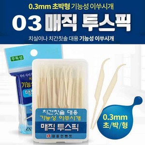 매직투스픽 기능성 이쑤시개 치실 치간칫솔 대용고급 요지, 100개입, 3개