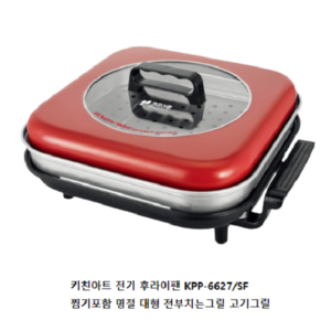 키친아트 허브 전기 잔치팬 & 찜기, KPP-6627