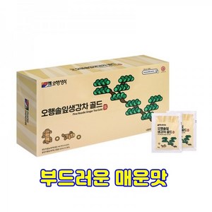 오행솔잎생강차골드 [15g ] 전통차 한방차 국산차, 15g, 90개입, 1개