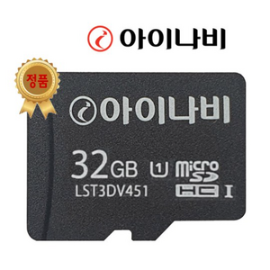 아이나비 정품 블랙박스 메모리카드 SD카드 마이크로SD 완벽 지원 16GB /32GB /64GB /128GB, 32GB, 1개