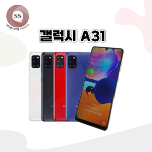 삼성 갤럭시A31 공기계 중고 3사공용 A315, 만족도 높은 화이트, 만족도 높은 AA급