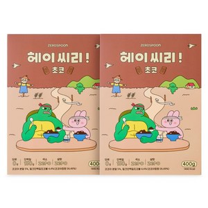 [2SET] 헤이씨리! 프로틴 시리얼 400g x 2개 단백질 식단 그래놀라 대용량 초코x초코