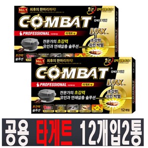 헨켈 컴배트 타게트형 바퀴용, 12g, 2개