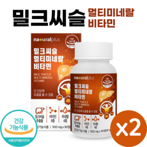 밀크씨슬 멀티 미네랄 비타민 90정 식약처 인증 밀크시슬 추출물 실리마린 직장인 부모님 남성 여성 간 건강 에너지 Milk Thistle, 2개