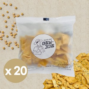 [HACCP] 오븐에 구워서 만든 어르신간식 우리콩 참 두부과자 마켓팸, 50g, 20개