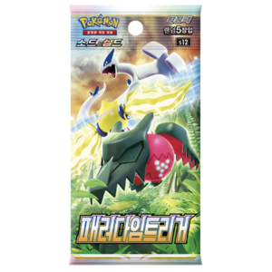 빨리 받을 수 있는 포켓몬카드 묶음, 패러다임트리거 (15팩), 15개