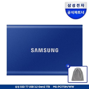 삼성전자 삼성 외장SSD T7 1TB 외장하드 1테라 USB3.2 Gen.2 Type-C MU-PC1T0 공식인증 (정품) + 더스트백, 블루, MU-PC1T0H/WW