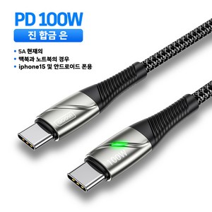 QOOVI PD 100w c to c 타입 초고속충전 케이블, 3개, 100cm, 은