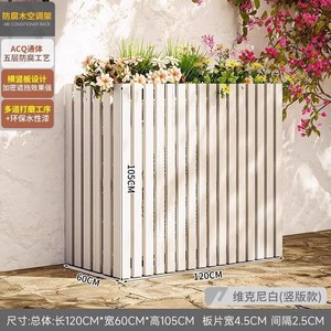 원목 실외기 커버 덮개 120cm 가림막 인테리어 가리개 에어컨실외기, 세로 120x60x105 화이트