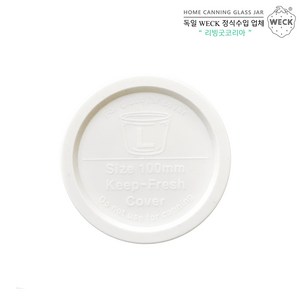 [Weck ja compatible] PE 뚜껑 (L_10cm) 3컬러, PE뚜껑(밀크), 1개