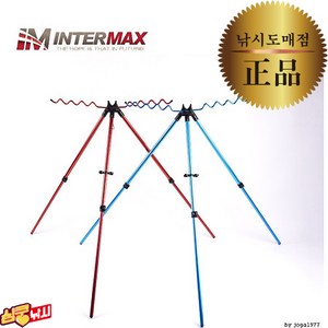 심쿵낚시- 인터맥스 고급 2단 칼라 원투삼각받침대(신형), 블루