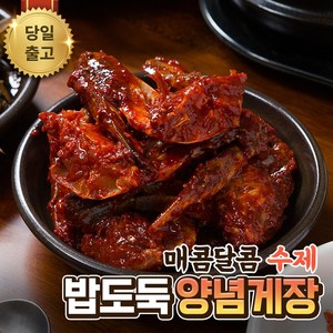 백년부부 매콤수제 양념게장 [당일출고 할인가], 1kg, 1개