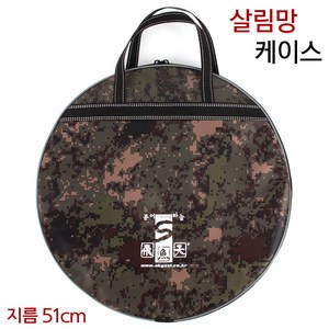 [붕어하늘] 밀리터리 원형케이스 (지름 51cm) 낚시 살림망 뜰채망 수납가방