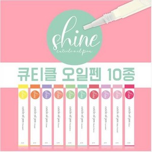 큐티클 오일펜 네일케어 큐티클방지, 1개