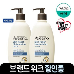 아비노 스킨릴리프 모이스춰라이징 바디로션, 354ml, 2개