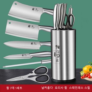 독일 주방칼 칼 7종부엌칼 뼈 절단기 과일 칼 7 조각을 가진 티타늄 합금 부엌 요리사의 칼 칼 세트 부엌 칼셋트, 3번 7종, 1세트