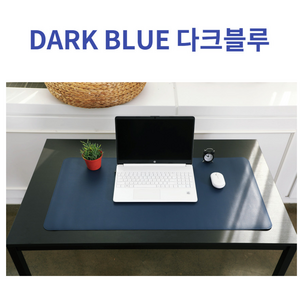 와이드 가죽 데스크 매트, 다크블루