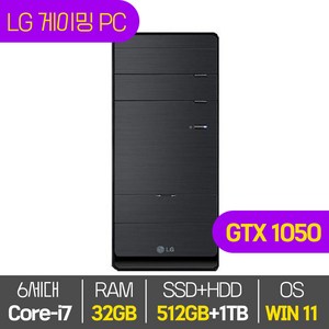 LG 6세대 Core-i7 게이밍 데스크탑 B70EV GTX1050 윈도우11 SSD 설치 중고 컴퓨터