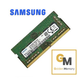 삼성전자 노트북용 DDR4 8GB PC4-2400T PC4-19200[골든메모리], 1개