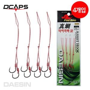 디캡스 캡스 타이라바 바늘 4개입 참돔바늘 타이라바스커트 훅 교체용 루어/플라이훅, 11호