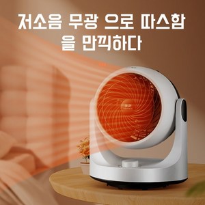 가정용 데스크탑 전기 온풍기 히터 충전식 히터 난로