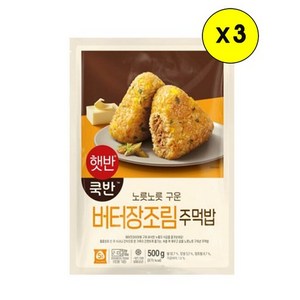 CJ 비비고 구운주먹밥 버터장조림500g x3, 500g, 3개