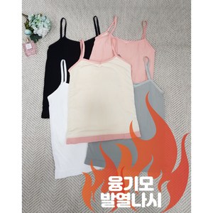 [무료배송][1+1 할인]융기모나시 / 밍크나시 골지나시 기모 이너나시 티셔츠 언데웨어 끈나시