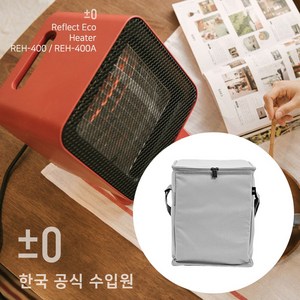 플러스마이너스제로 +-0 리플렉트 에코 히터 REH-400A (국내 정식 수입), 레드+전용파우치