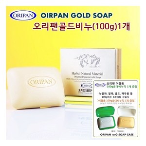 [오리팬] 골드비누(100g)1개, 100g, 1개