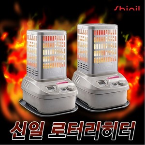 신일전자 석유 등유 로터리형 히터, SRH-S8000SU