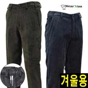 [웨어몬] [오픈초특가세일] WK PT32 남자기모골덴바지
