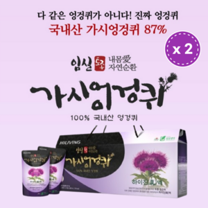 [JK리빙] 임실가시엉겅퀴 하이진액100ml 임실엉겅퀴 100% 생약추출물, 2박스, 3L