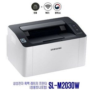 삼성전자 흑백 레이저 프린터 20ppm, SL-M2030W