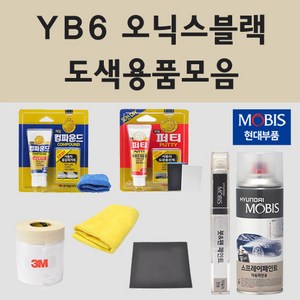 순정품 현대 YB6 오닉스블랙 자동차 차량용 붓펜 카페인트 도색 스프레이 제네시스 EQ900 G80 DH 뉴 에쿠스, 14.세차타월, 1개