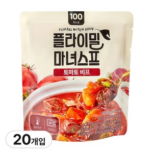 플라이밀 마녀스프 토마토 비프 소고기 스튜 실온보관 식단관리 한끼 대용, 20개, 300g