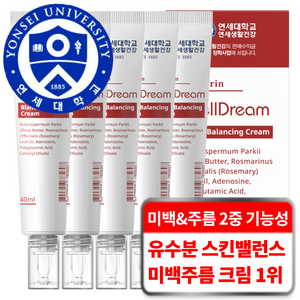 연세생활건강 멜드림 미백 주름 2중 기능성 3중 콜라겐 유수분 밸런싱 크림, 5개, 40ml