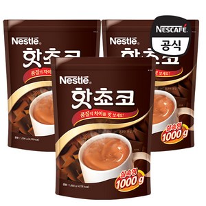 네슬레 핫쵸코 분말, 1kg, 3개