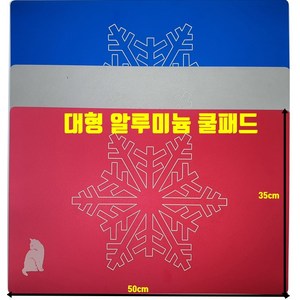 大형 반려동물 쿨패드 쿨매트, 실버