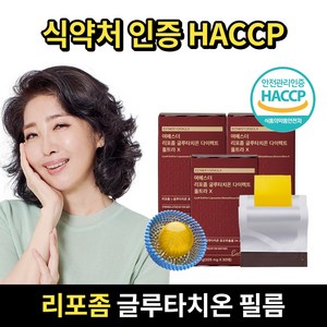 여에스더 리포좀 글루타치온 다이렉트 울트라 X 3박스 (순도 90% 리포좀글루타치온 필름), 3개, 30회분