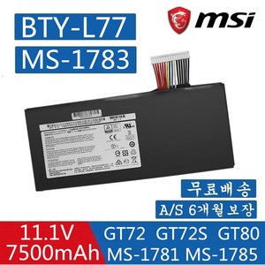 MSI BTY-L77 호환용 MS1782 GT72 2QE-209 CN 2QD-292XCN WT72 6QJ/6QK6QL/6QM 6QN (무조건 배터리 모델명으로 구매하기) A, 1개