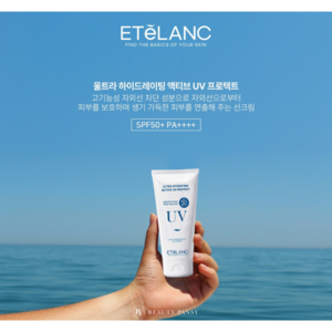 에텔랑 울트라 하이드레이팅 액티브 유브이 프로텍트 50ml (SPF50+) 물선크림 + 에텔랑 또는 pH포뮬라 5종 샘플증정 (에스테틱 데일리 물광 선크림 썬크림 유기자차 ), 1개