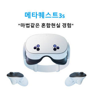 메타 퀘스트 3S VR 오큘러스 128G Meta Quest Oculus, 1세트, 단품