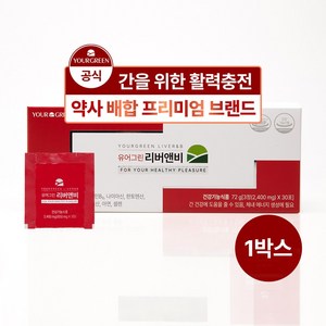 [유어그린] 밀크씨슬 비타민B군 리버앤비 / 약사전문배합, 90정, 1박스
