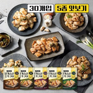 건담닭 조각구이 큐브 닭가슴살 5종 혼합, 30개, 100g