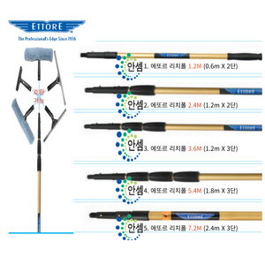 안셈 에또르 유리창 청소 리치폴 폴대 2.4M - 3.6M (선택07), 7-3 리치폴 폴대 3.6M(1.2X3단), 1개