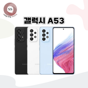 갤럭시A53 128GB (SM-A536) 중고폰 공기계 리퍼폰 알뜰폰, 화이트