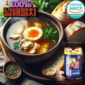 100%국내산 남해멸치 남해진인 더진한육수 더 깊은 맛, 1개, 3g