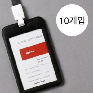 니토르 사원증 출입증 케이스 목걸이, 10세트, 블랙