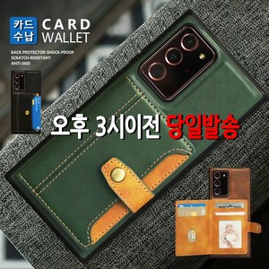 제이콥스타일 델리아 케이스 갤럭시 노트20 갤럭시s23 s22 s21 s20 울트라 플러스 가죽 카드 지갑형 수납 거치대 플립 지갑 범퍼 젤리 핸드폰 휴대폰 케이스 폰케이스